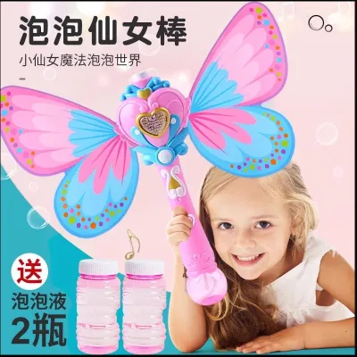 Butterfly Bubble / Light Music( 48 PCS) wholesale